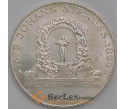 Монета Австрия 100 шиллингов 1975 КМ2923 UNC Серебро Иоганн Штраус арт. 14915