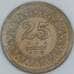 Пакистан 25 пайс 1992 КМ58 AU арт. 56864