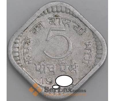 Индия монета 5 пайс 1968-1971 КМ18.2 VF арт. 47521