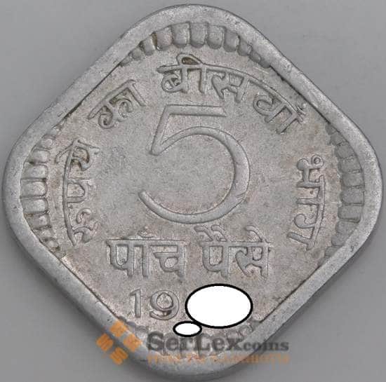 Индия монета 5 пайс 1968-1971 КМ18.2 VF арт. 47521