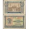 Греция 10 драхм 1940 Р314 aUNC арт. 22122
