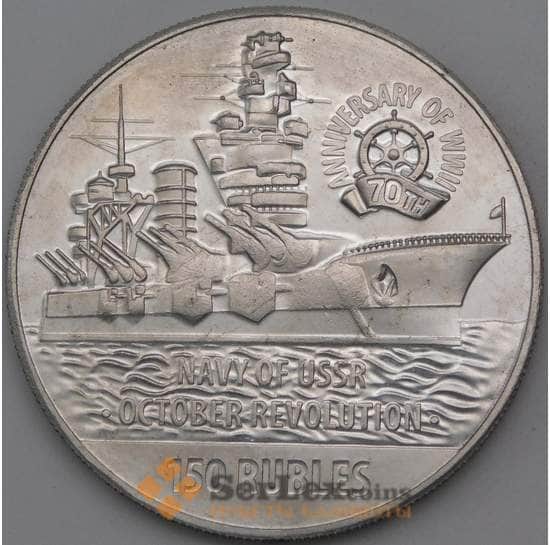 Арктические территории сувенирная монета 150 рублей 2015 Корабль UNUSUAL арт. 26914