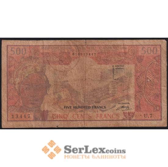 Камерун банкнота 500 франков 1974 Р15b VG арт. 47839
