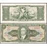 Бразилия 1 центаво 1966-1967 Р183 aUNC-UNC арт. 12765