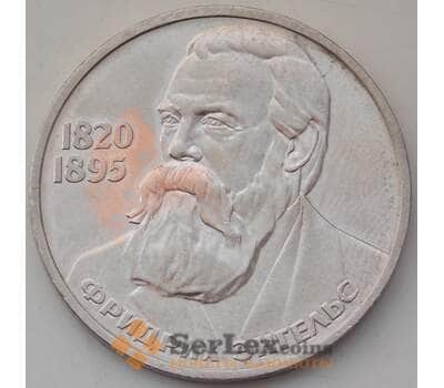 Монета СССР 1 рубль 1985 Y200 Энгельс VF- арт. 14455