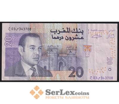 Марокко банкнота 20 Дирхам 2005 Р68 VF арт. 41043