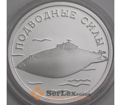 Россия 1 рубль 2006 Proof Подводные силы - Подводная лодка Джевецкого арт. 47979