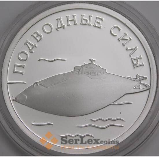 Россия 1 рубль 2006 Proof Подводные силы - Подводная лодка Джевецкого арт. 47979