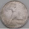 СССР монета 50 копеек 1925 ПЛ Y89.1 AU арт. 30709