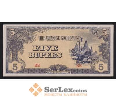 Бирма 5 рупий 1942-1944 Р15b UNC японская оккупация арт. 55865