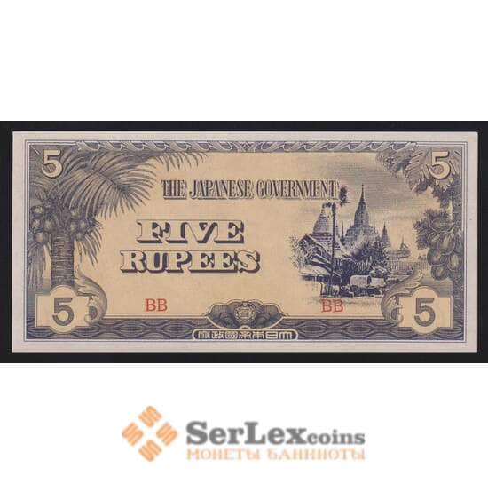 Бирма 5 рупий 1942-1944 Р15b UNC японская оккупация арт. 55865