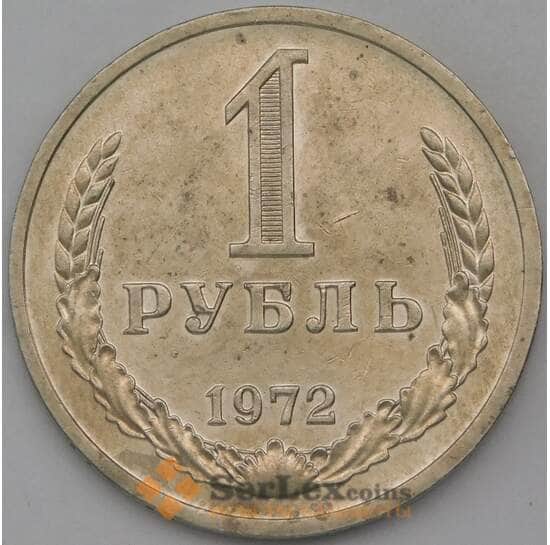 СССР 1 рубль 1972 Y134a.2 VF  арт. 29811