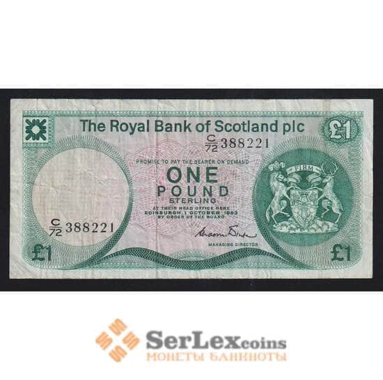 Шотландия 1 фунт 1983 Р341b F Royal Bank of Scotland Ltd. арт. 55380