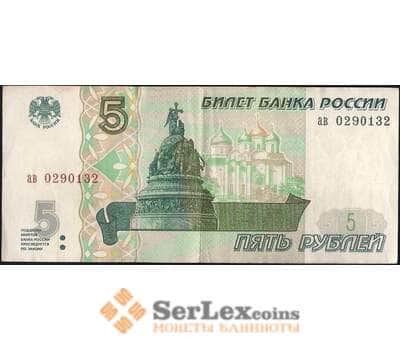Банкнота Россия 5 рублей 1997 XF арт. 7040