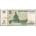 Банкнота Россия 5 рублей 1997 XF арт. 7040