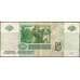 Банкнота Россия 5 рублей 1997 XF арт. 7040