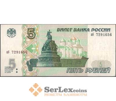 Банкнота Россия 5 рублей 1997 P267 aUNC арт. 7041