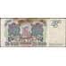 Банкнота Россия 10000 рублей 1994 Р259b F с модификацией арт. 7042