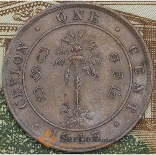 Цейлон 1 цент 1943 КМ111а VF арт. 38761
