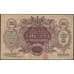 Банкнота Украина 1000 карбованцев 1919 P35a(1) UNC арт. 26050