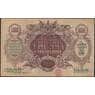 Украина 1000 карбованцев 1919 P35a(1) UNC арт. 26050
