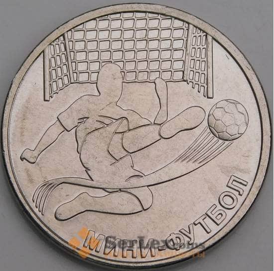 Приднестровье монета 1 рубль 2024 UNC Мини-Футбол арт. 48128