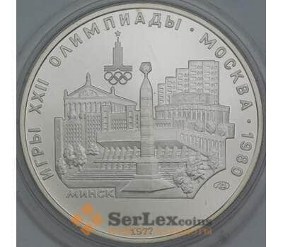 Монета СССР 5 рублей 1977 Y147 UNC Минск Олимпиада 1980 арт. 38700