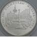 Монета СССР 5 рублей 1977 Y147 UNC Минск Олимпиада 1980 арт. 38700