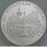СССР 5 рублей 1977 Y147 UNC Минск Олимпиада 1980 арт. 38700