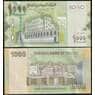Йемен банкнота 1000 риалов 2012 Р36b UNC арт. 48534