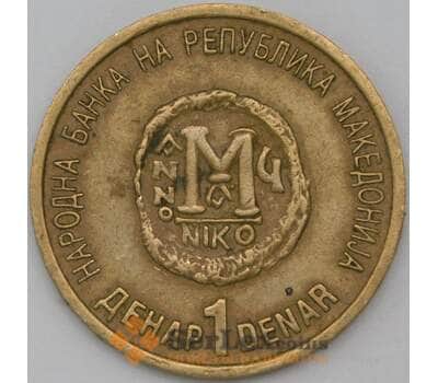 Монета Македония 1 денар 2000 КМ9 VF Христианство арт. 22431