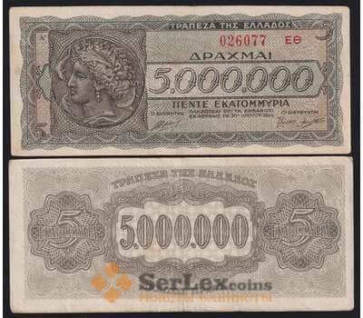 Банкнота Греция 5000000 драхм 1944 Р128 VF арт. 40812