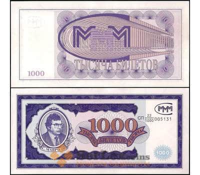 Банкнота Россия МММ 1000 билетов 1994 UNC 1-й выпуск арт. 22086