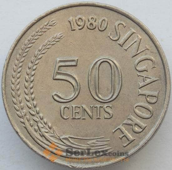 Сингапур 50 центов 1980 КМ5 AU (J05.19) арт. 16385