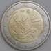 Португалия монета 2 евро 2017 КМ872.1 UNC арт. 45632