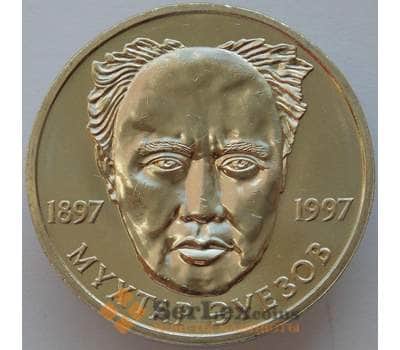 Монета Казахстан 20 тенге 1997 КМ20 UNC Мухтар Ауэзов (J05.19) арт. 16594