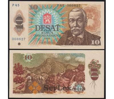 Чехословакия 10 крон 1986 Р94b UNC арт. 49588