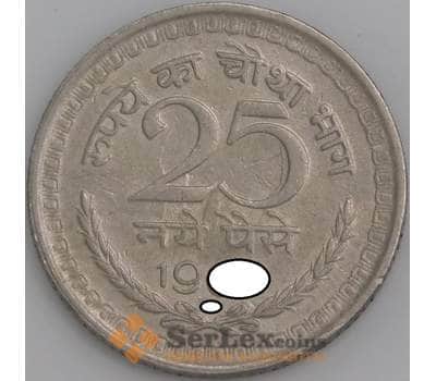 Индия монета 25 пайс 1961-1963 КМ47.2 XF арт. 47396