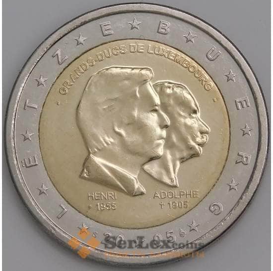 Люксембург монета 2 евро 2005 КМ87 UNC Анри и Адольф арт. 12408