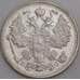 Россия монета 15 копеек 1916 ВС Y21a UNC арт. 47920