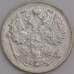 Россия монета 15 копеек 1916 ВС Y21a UNC арт. 47920