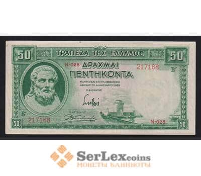 Греция 50 драхм 1939 Р107 XF-AU арт. 55863