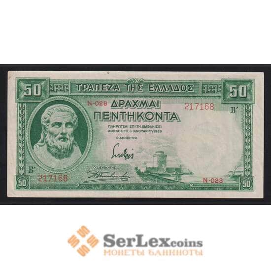 Греция 50 драхм 1939 Р107 XF-AU арт. 55863