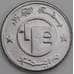 Монета Алжир 1/2 динара 1992 КМ128 UNC арт. 31231