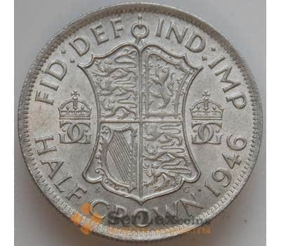 Монета Великобритания 1/2 кроны 1946 КМ856 aUNC арт. 12970
