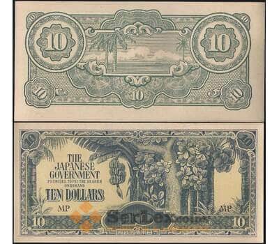 Банкнота Малайя 10 Долларов 1942-1944 оккупацияа М7 UNC арт. 21805