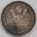 Монета СССР 50 копеек 1924 ПЛ Y89.1 VF  арт. 37304