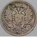 Россия 10 копеек 1821 СПБ ПД C# 127 арт. 53460