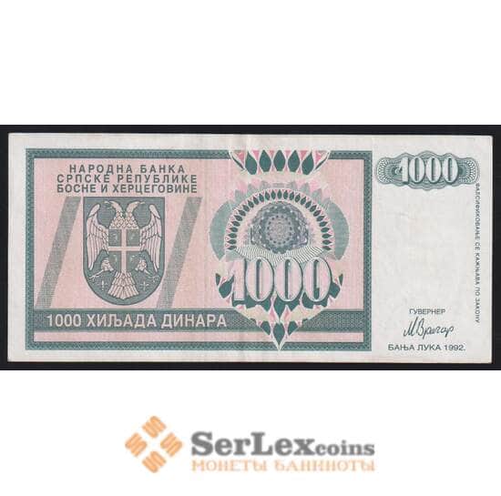 Босния и Герцеговина 1000 динар 1992 Р137 XF  арт. 53092