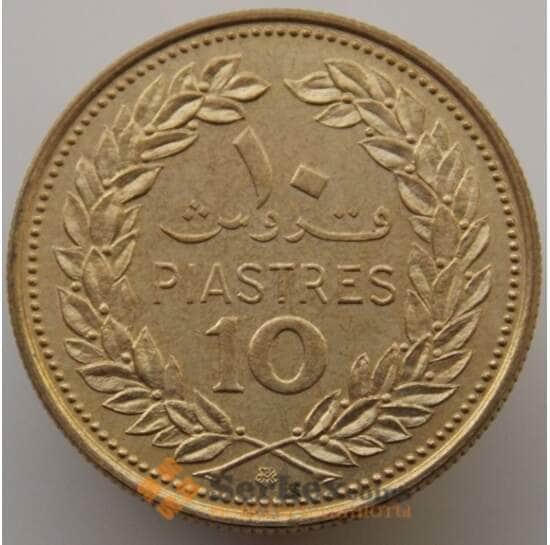 Ливан 10 пиастров 1968-1975 КМ26 AU-aUNC арт. 9142